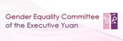 The picture of Equality Committee of the Executive Yuan